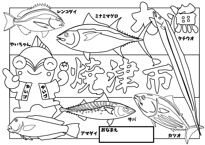 【100+】 塗り絵 魚
